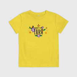 Детская футболка Лучшая Таня в мире