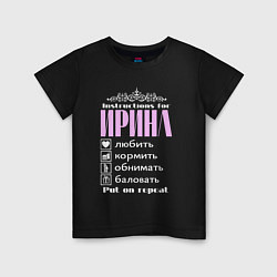 Детская футболка Инструкция к Ирине