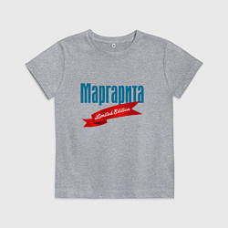 Детская футболка Маргарита - ограниченный выпуск