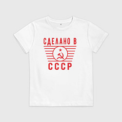 Футболка хлопковая детская В СССР, цвет: белый