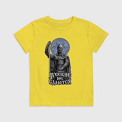 Детская футболка Славянский богатырь - русские не сдаются