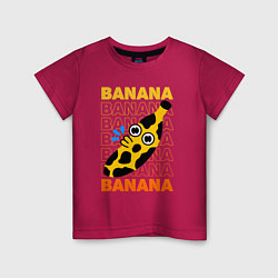 Футболка хлопковая детская Позитивный банан, цвет: маджента