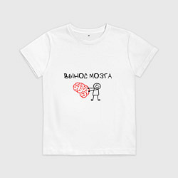 Детская футболка Вынос мозга со стикменем