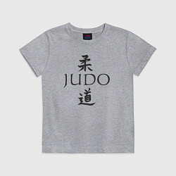 Детская футболка Дзюдо иероглиф