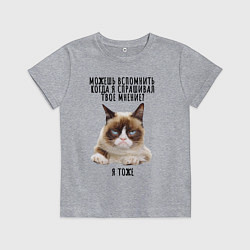 Детская футболка Кот-ворчун мем