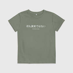 Детская футболка Иероглифы nothing is real