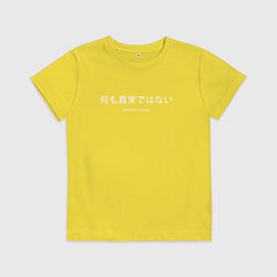 Детская футболка Иероглифы nothing is real