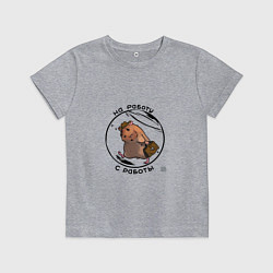 Детская футболка На работу с работы