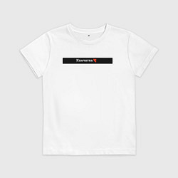 Детская футболка Камчатка регионы России