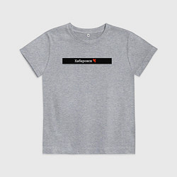 Детская футболка Хабаровск города России