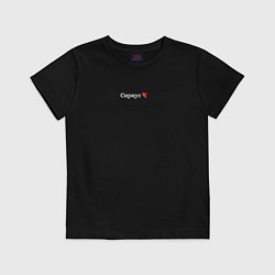 Детская футболка Сириус города России