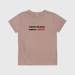 Детская футболка Работа не волк работа - work