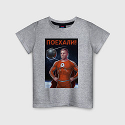 Футболка хлопковая детская Гагарин - космомэн, цвет: меланж