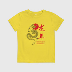 Детская футболка Year of the dragon