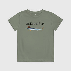 Футболка хлопковая детская Осётр Пётр, цвет: авокадо