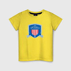 Футболка хлопковая детская Арсенал футбольный клуб, цвет: желтый