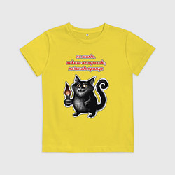 Детская футболка Черный кот Бегемот - Мастер и Маргарита