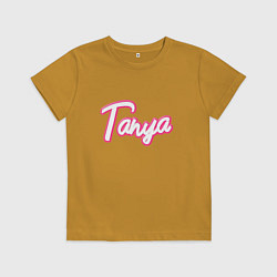 Футболка хлопковая детская Таня в стиле Барби, цвет: горчичный