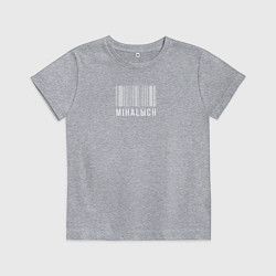 Детская футболка Михалыч и штрих код