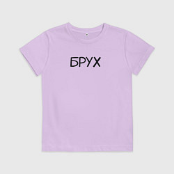Футболка хлопковая детская Брух, цвет: лаванда