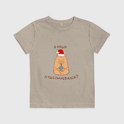 Детская футболка Капибара няша: а ты сомневался