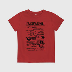 Детская футболка Правила кухни