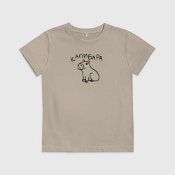 Детская футболка Весёлая Капибара