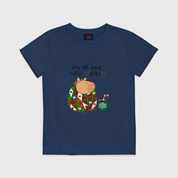 Детская футболка Капибара: как же мне идет одеяло