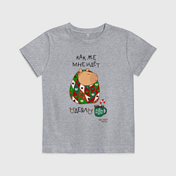 Детская футболка Капибара в одеяле