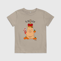 Детская футболка Король капибара: я звязда