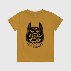 Футболка хлопковая детская Честь и верность, цвет: горчичный