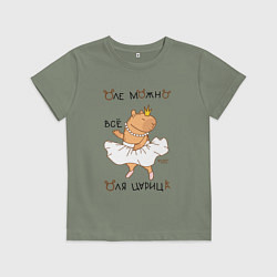 Детская футболка Капибара балерина: Оля царица