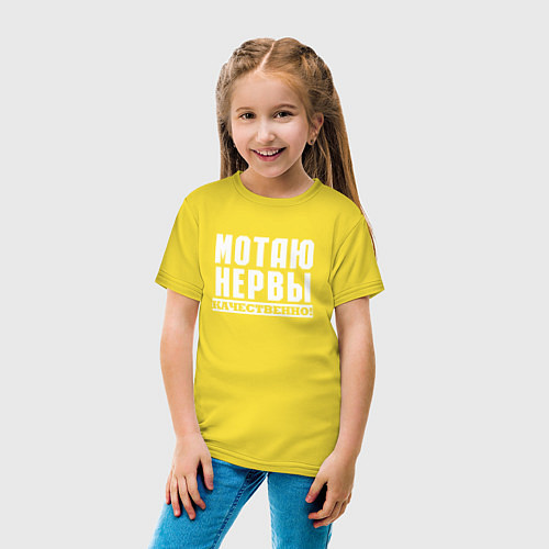 Детская футболка Мотаю нервы качественно всем / Желтый – фото 4