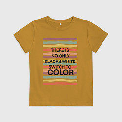 Детская футболка Переходи на цветное