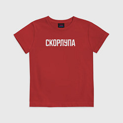 Футболка хлопковая детская Скорлупа белым, цвет: красный