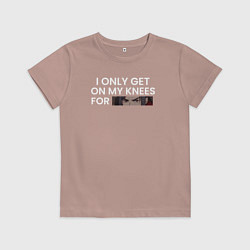 Детская футболка I only get on my knees - Tian guan ci fu
