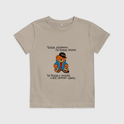 Детская футболка Мишка Марат: ты теперь пацан