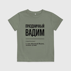 Футболка хлопковая детская Праздничный Вадим: определение, цвет: авокадо