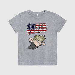 Футболка хлопковая детская Супер Трамп, цвет: меланж