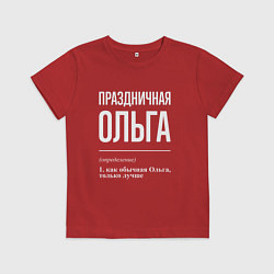 Футболка хлопковая детская Праздничная Ольга: определение, цвет: красный