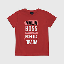 Футболка хлопковая детская Босс Маша - всегда права, цвет: красный