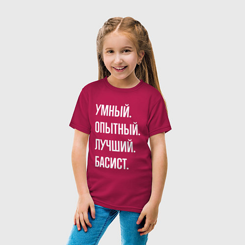 Детская футболка Умный опытный лучший басист / Маджента – фото 4