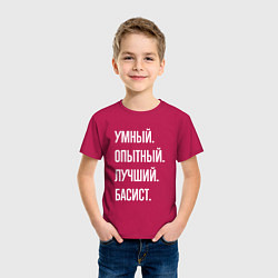 Футболка хлопковая детская Умный опытный лучший басист, цвет: маджента — фото 2
