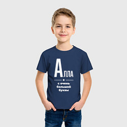Футболка хлопковая детская Алла с очень большой буквы, цвет: тёмно-синий — фото 2