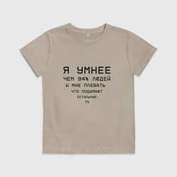 Детская футболка Я умнее