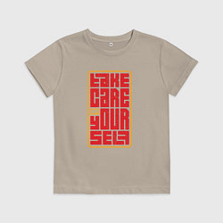 Футболка хлопковая детская Береги себя текст, цвет: миндальный