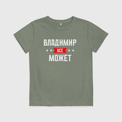 Футболка хлопковая детская Владимир всё может, цвет: авокадо