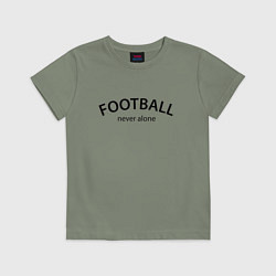Детская футболка Football never alone - motto