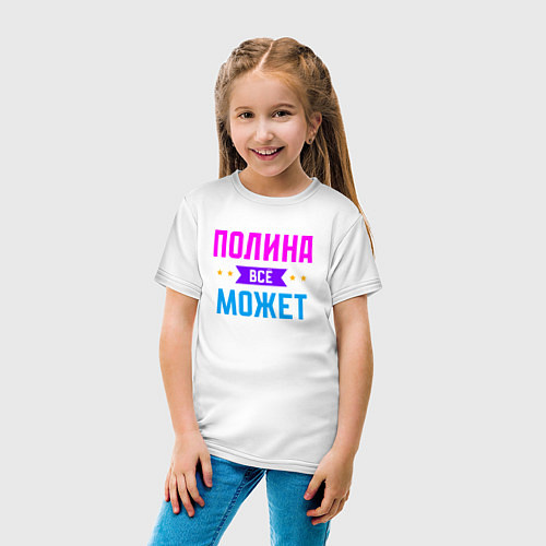 Детская футболка Полина всё может / Белый – фото 4