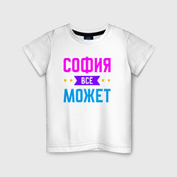 Детская футболка София всё может